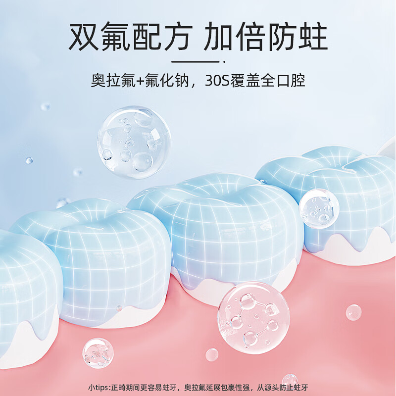 恐龙医生正畸漱口水便携条装清新口气口腔含氟防蛀舒缓漱口水70条