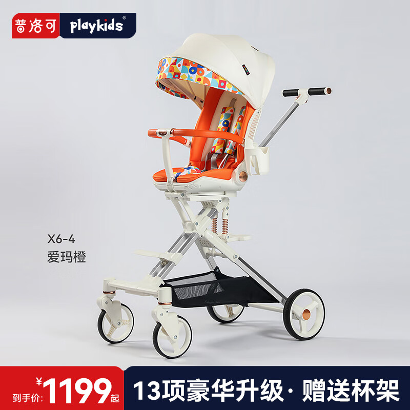 可以看婴儿推车价格波动的App|婴儿推车价格比较