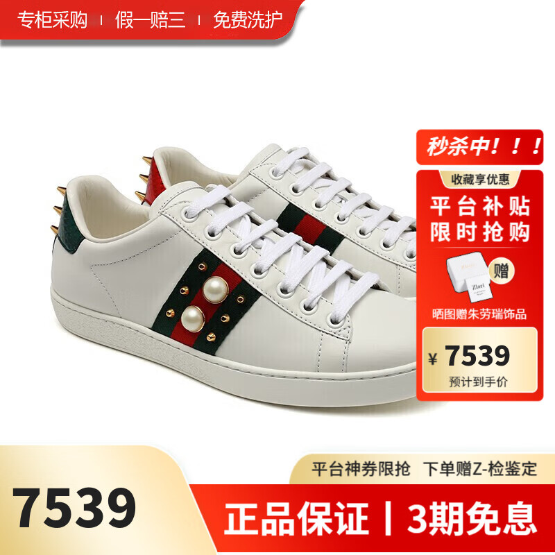 古驰(gucci)女鞋牛皮铆钉造型系带女士平底鞋休闲鞋小白鞋板鞋平跟鞋