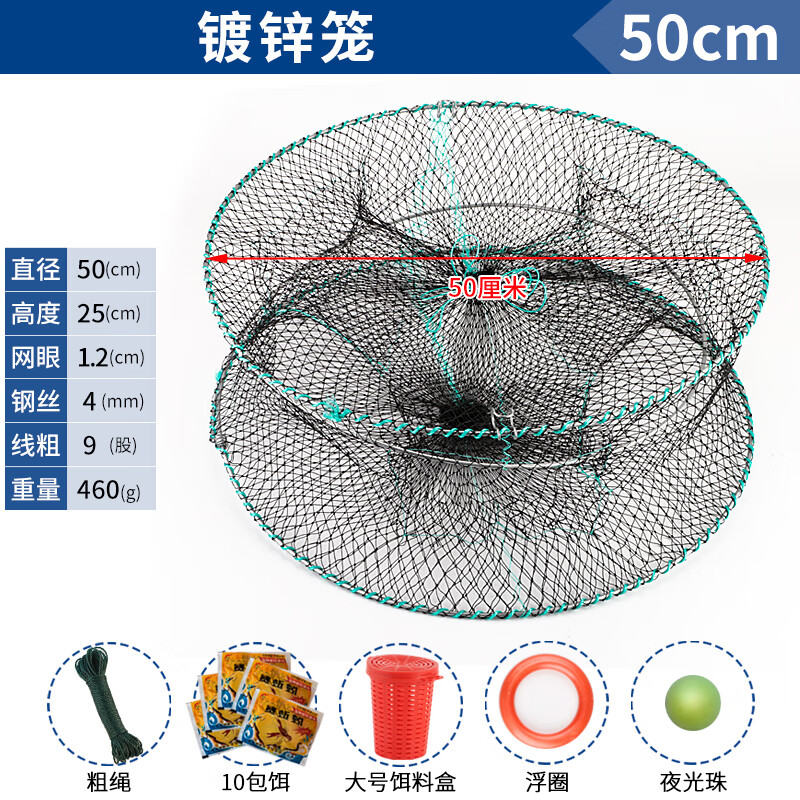狮奥利兴蟹笼海用螃加粗海边抓螃蟹捉蟹网笼子捕鱼钓螃蟹工具 直径50公分镀锌笼+10包饵+饵盒+