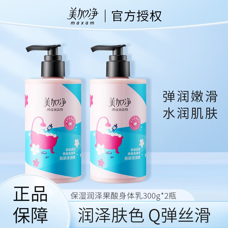 美加净抗氧化身体乳怎么样(美加净抗氧化身体乳怎么样啊)