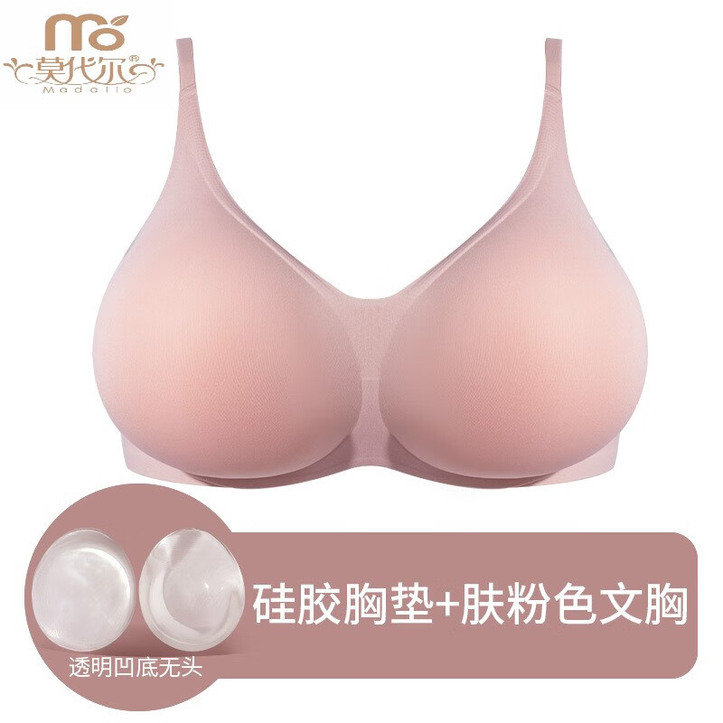 莫代爾女主播專用假胸內(nèi)衣小胸顯大義乳硅膠胸墊仿真漫畫胸外擴(kuò)胸罩套裝 膚粉內(nèi)衣+透明假胸 80B M碼