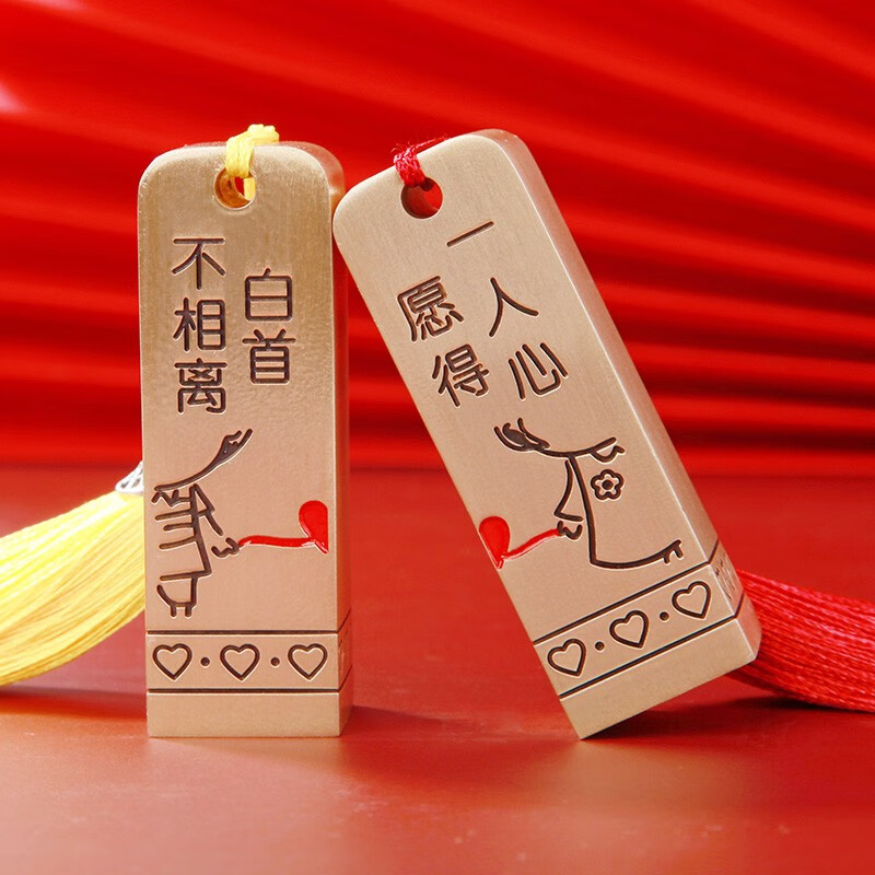 刻字情侣一对篆刻名字送男女朋友爱人老婆老公情人创意结婚心连心生日