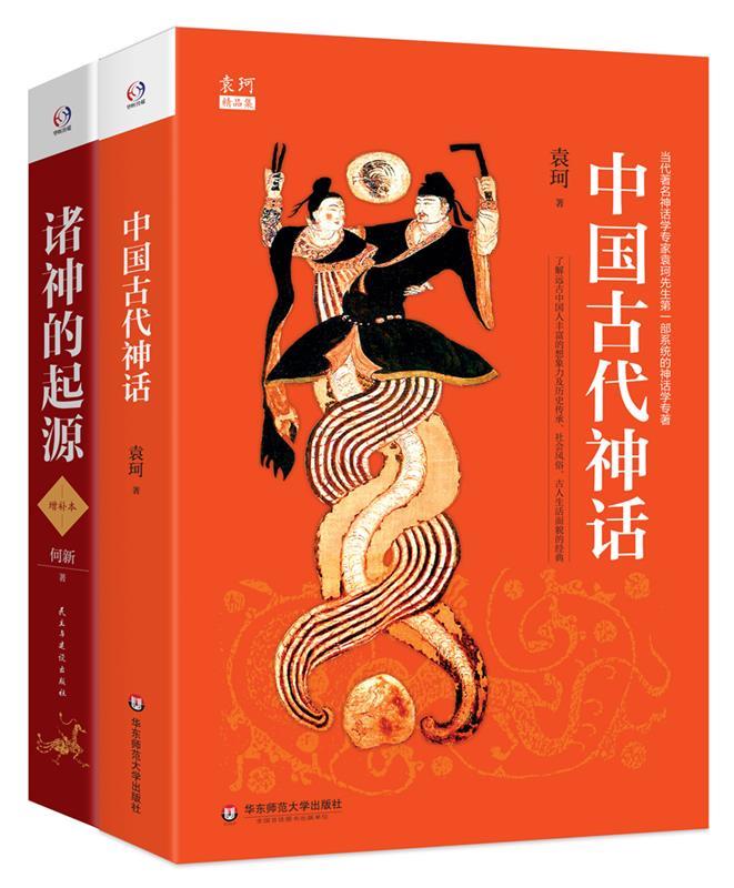 【全新正版送货上门】诸神的起源（增补本） 何新 民主与建设出版社 9787513920841
