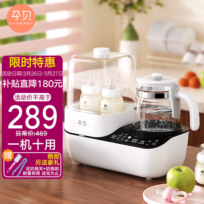 孕贝恒温水壶奶瓶消毒器带烘干婴儿调奶温奶器二合一暖奶器三合一热奶属于什么档次？