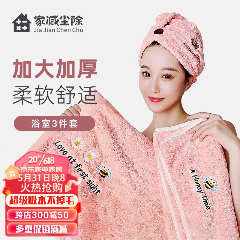 高品质家减尘除毛巾-价格走势与优质体验|查毛巾商品历史价格走势