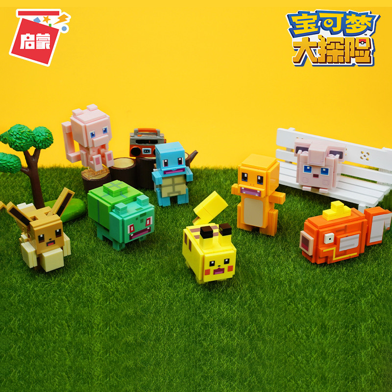 启蒙积木宝可梦大探险盲盒宠物小精灵皮卡丘拼装玩具男73011 73011