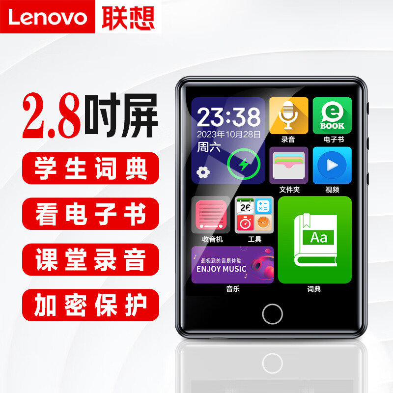 联想(Lenovo)C5 8G 2.8吋触屏MP4/MP3播放器/蓝牙HIFI无损音乐随身听学生英语词典电子书录音笔看视频