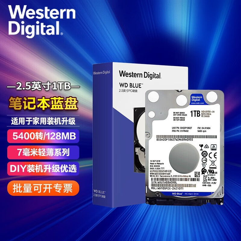 西部数据（WD） 蓝盘 1TB 2.5英寸SATA6Gb/s 5400转128M 7MM 笔记本硬盘 笔记本电脑机械硬盘 WD10SPZX