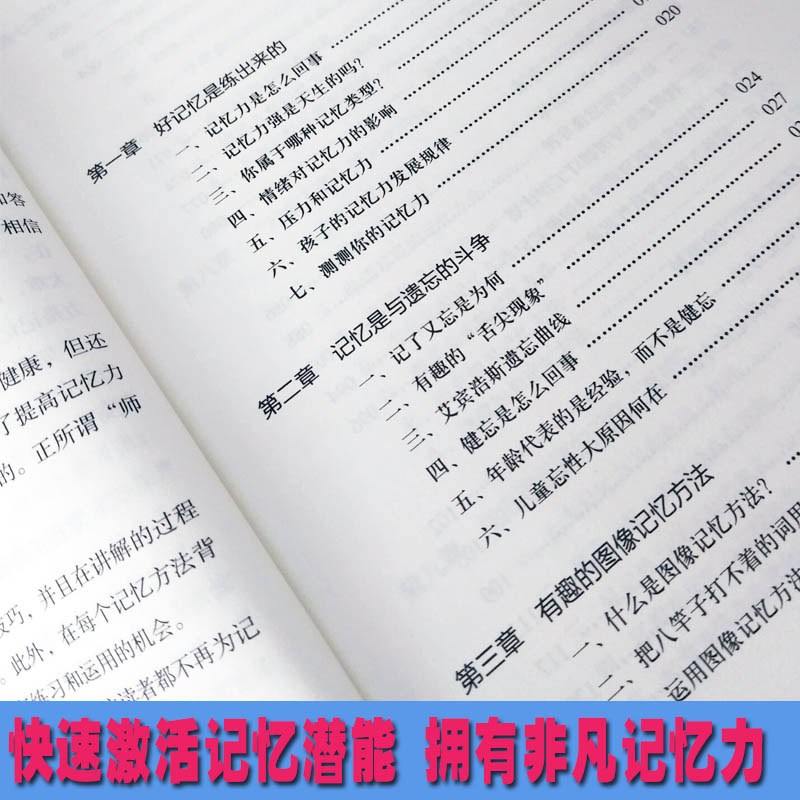 全5册 逻辑思维训练+超级记忆力+哈佛大学1000个思维+500个数独+500个侦探游戏详情图