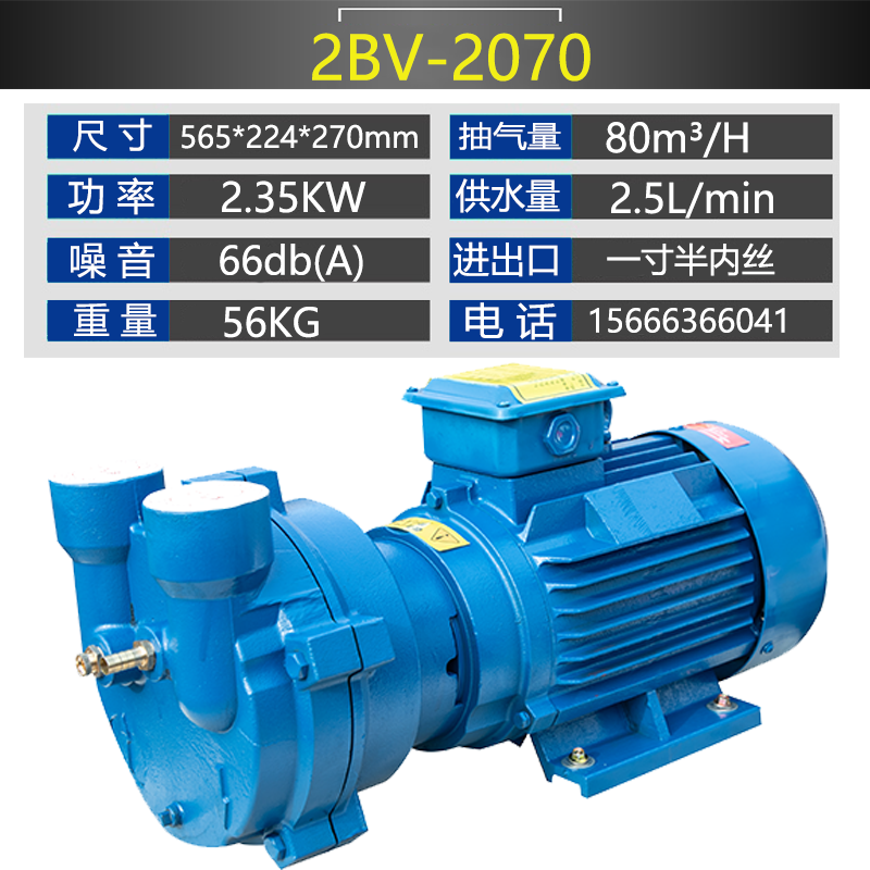 莎庭（SARTILL）2bv水环式真空泵工业用抽气泵循环水真空泵负压泵高真空防爆配件 2BV2070-2.35KW(不锈钢叶轮)