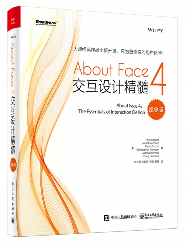 About Face4(交互设计精髓纪念版)