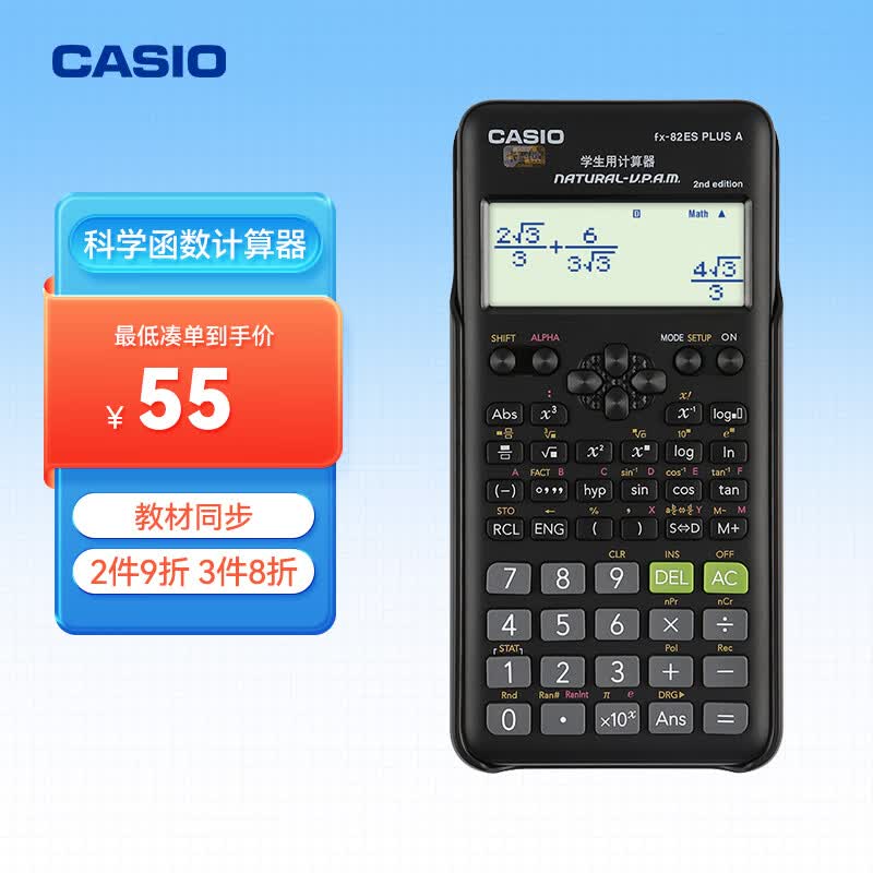 卡西欧（CASIO） FX-82ES PLUS A - 2 函数科学计算器 智黑 fx-82ES PLUS A 升级款 大学高中初中学生考试怎么样,好用不?