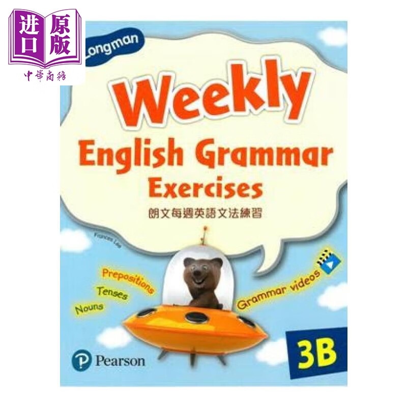 培生 LMN WEEKLY ENG GRAMMAR EXERCISES 3B 朗文每周英语语法练习 3B