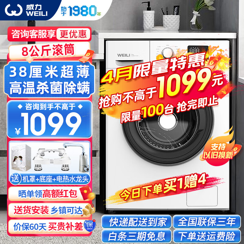 可以看京东洗衣机历史价格|洗衣机价格比较