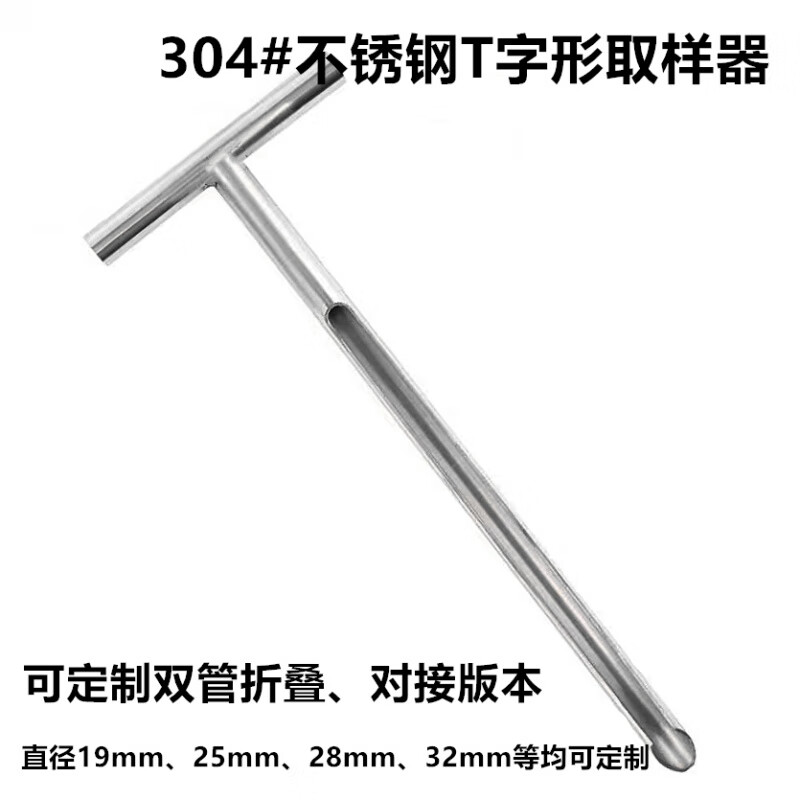 辉周201不锈钢取样器扦样粉末颗粒化肥饲料谷物水泥探子采样器粮食取