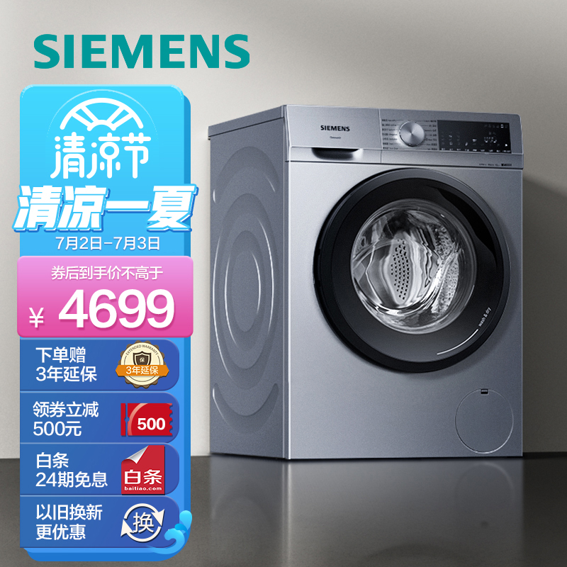 西门子XQG100-WN54A1X42W洗衣机质量如何？是哪里生产的品牌？？