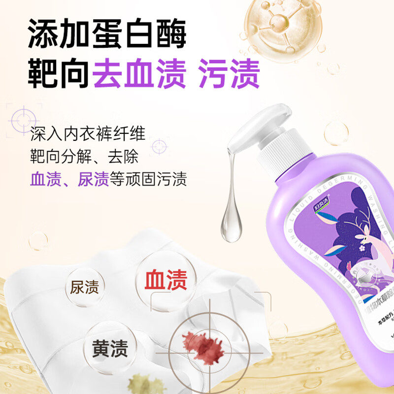 妇炎洁内衣内裤洗衣液洗内裤专用液女士除菌清洗液手洗清洁液杀菌清洗剂 紫草 220g 1瓶