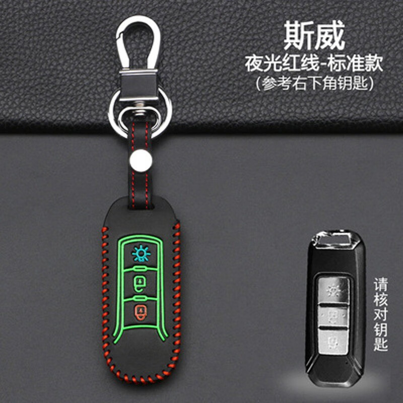 标跃(biao yue)斯威x3钥匙套斯威g01皮套斯威g05斯威x7斯威x2钢铁侠