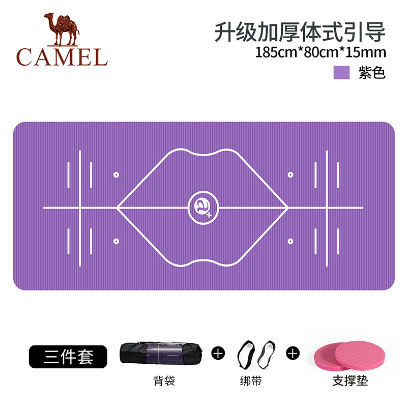 骆驼（CAMEL）升级版瑜伽垫15mm加厚体位线防滑运动垫子185*80cm加宽加长男女健身垫（含绑带网包）紫色