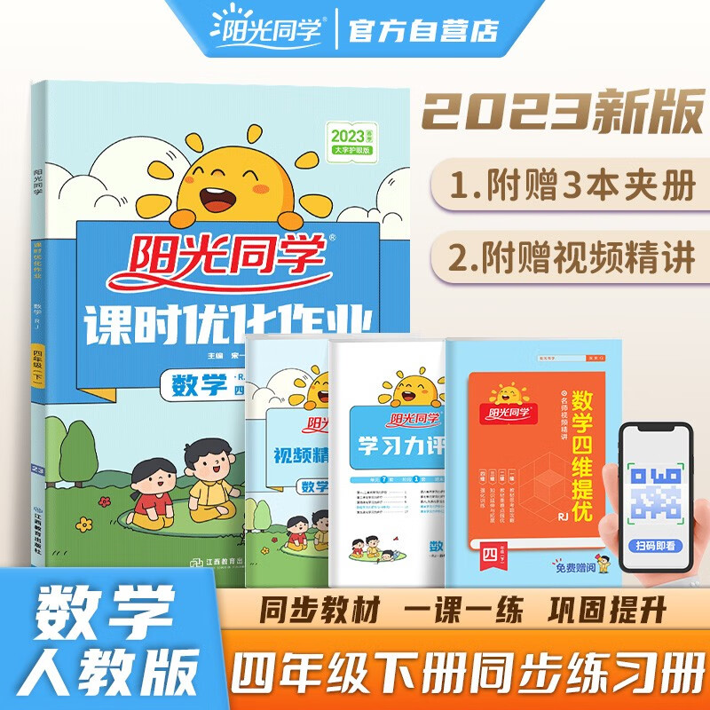 京东图书文具 2023-02-06 - 第9张  | 最新购物优惠券