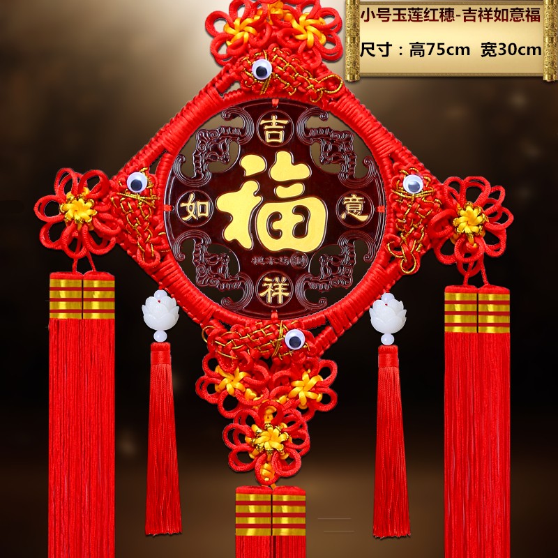 电视墙玄关装饰挂件新居乔迁平安节  辰悦衣 小号莲花红穗-吉祥如意福