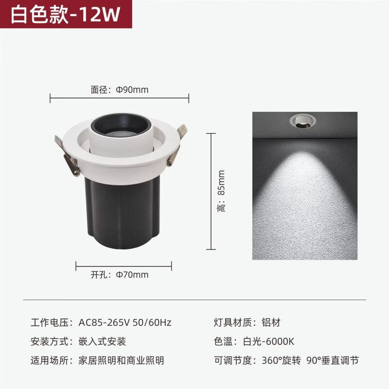 阅霖可拉伸射灯可拉伸射灯led 嵌入式可调节角度服装店象鼻灯店铺商用