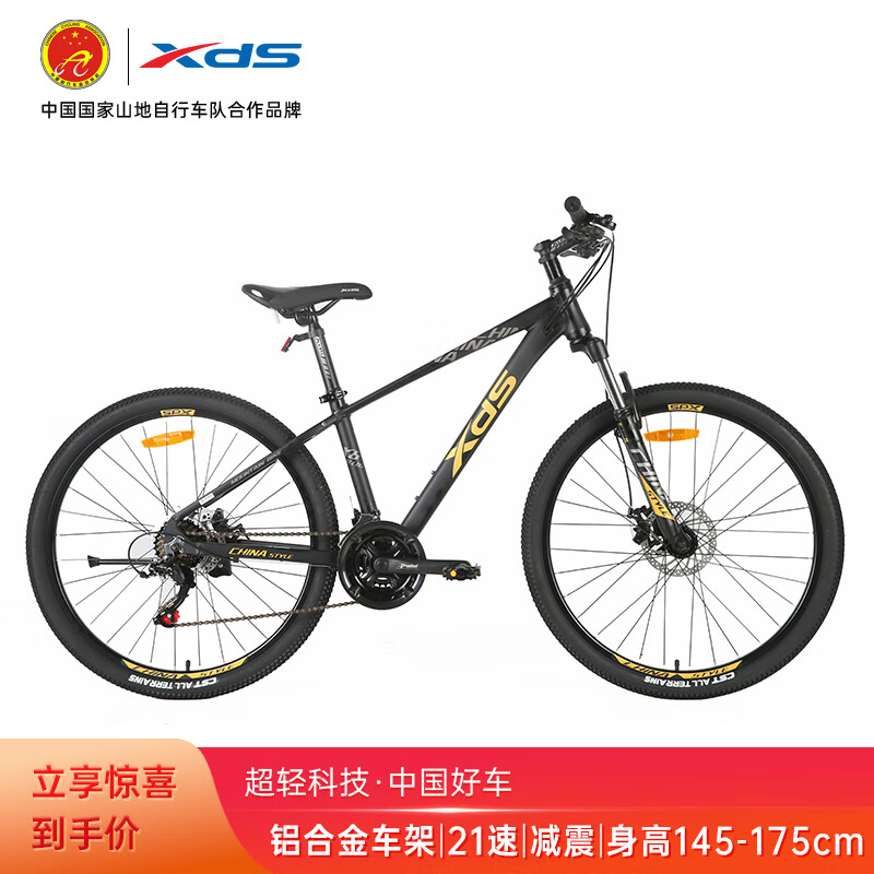 查在线自行车商品历史价格|自行车价格比较