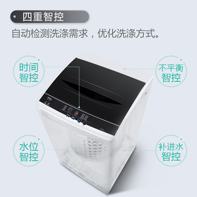 TCLXQB70-36SP宝石黑洗衣机怎么样（tcl洗衣机怎么解锁开门）