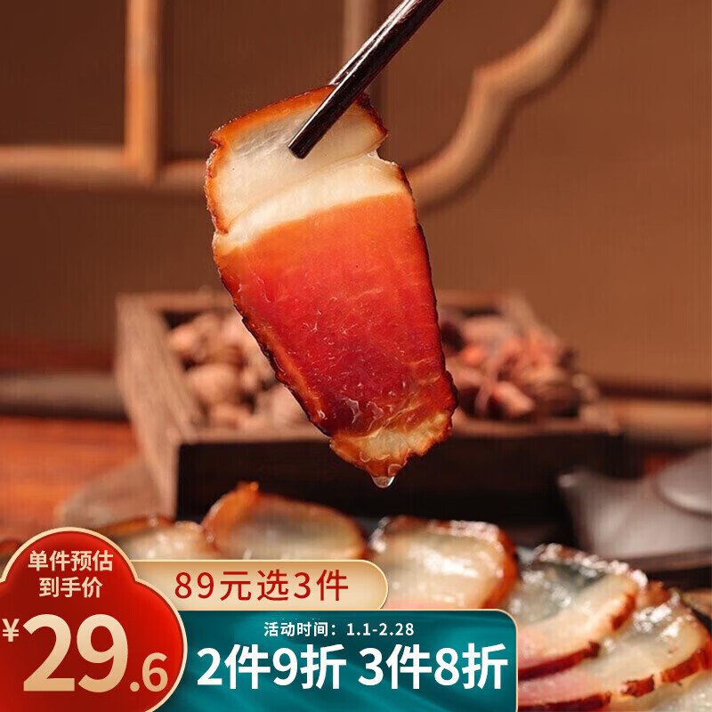 【腊货郎】品牌：美味与价格的完美结合！|怎么看熟食腊味商品的历史价格