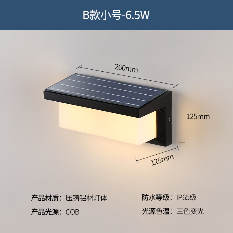 智闪太阳能壁灯室外别墅庭院大门口免布线户外防水庭院灯简约太阳能灯 经典款小号