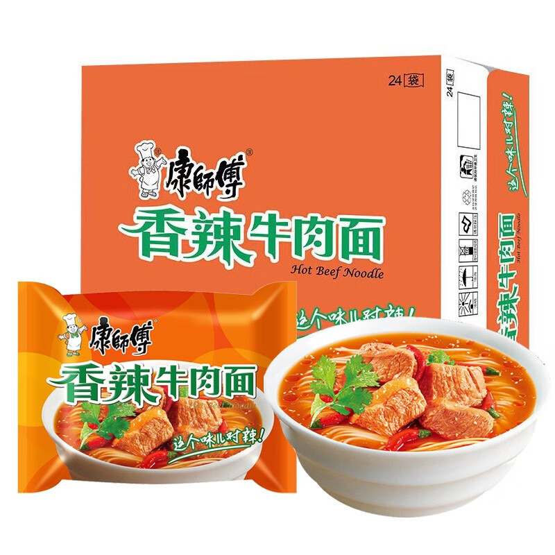 康师傅经典方便面香辣牛肉面10袋/24袋装泡面方便速食夜宵煮面加班