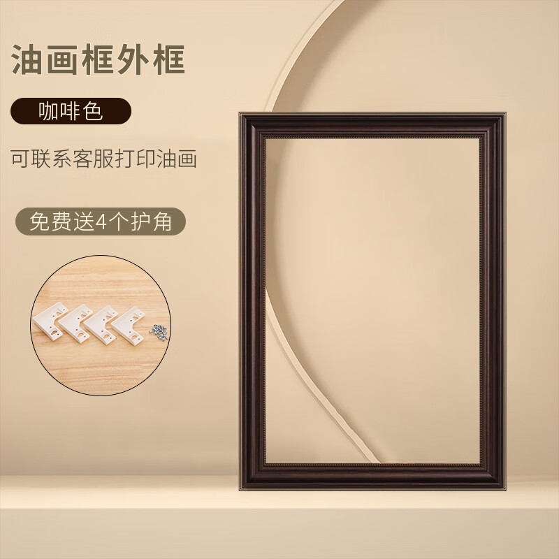 凭霄画框边框条 复古典数字油画框外框装裱丙烯空白油画布作品相框架