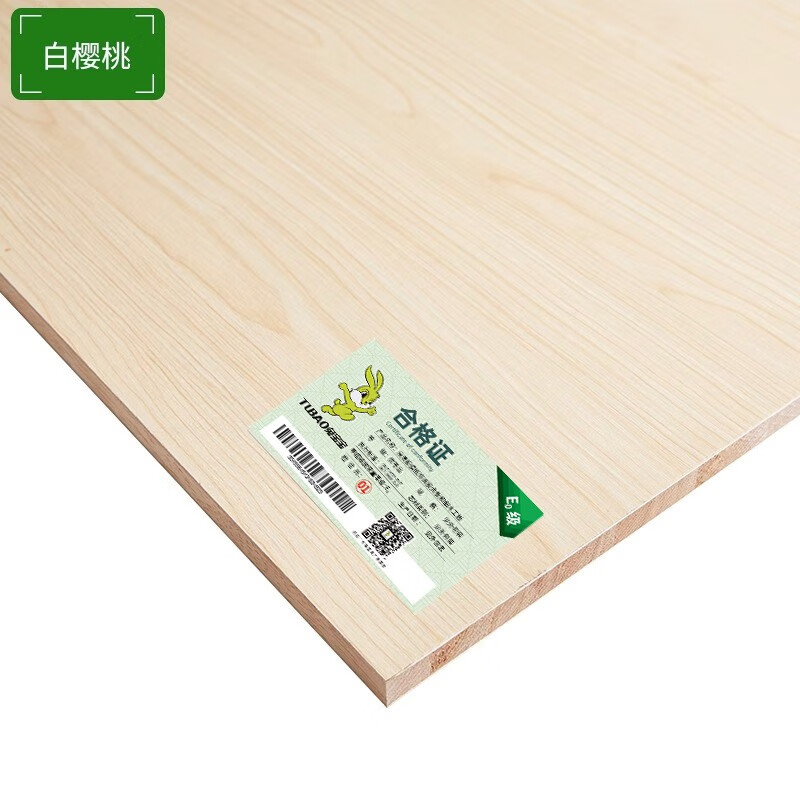兔寶寶（TUBAO）杉木芯免漆生態(tài)板材17mm水潮實(shí)木白色生態(tài)板材打柜子S 17mm白櫻桃