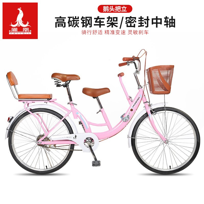 凤凰（Phoenix） 亲子自行车24寸单速亲子车可带娃母子车双人休闲车带小孩接送孩子女式单车 24寸 粉色