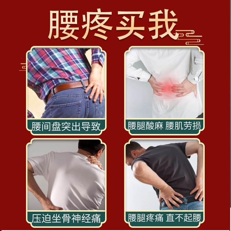 治腰疼的药腰椎间盘突出腰肌劳损引起的腰酸腰疼腿麻直不起腰走不成路一动就疼 舒筋活络丸 一盒10丸 【国药准字OTC】一盒装