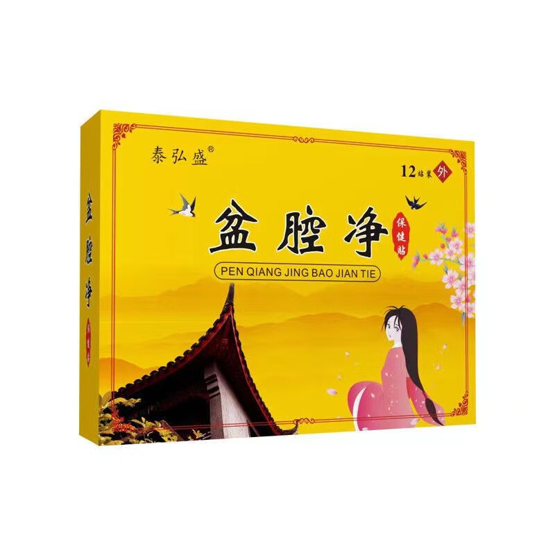 盆腔净贴1盒12贴装 一盒12贴