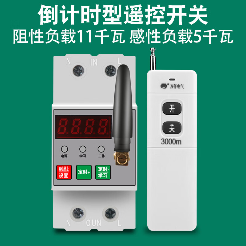 万仟220v/380v水泵无线遥控开关 三相电机大功率远程智能控制开关