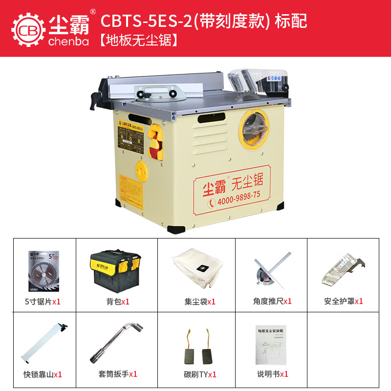 尘霸铺木地板专用切割机多功能小型台锯电锯无尘锯 无尘锯【标配】 c