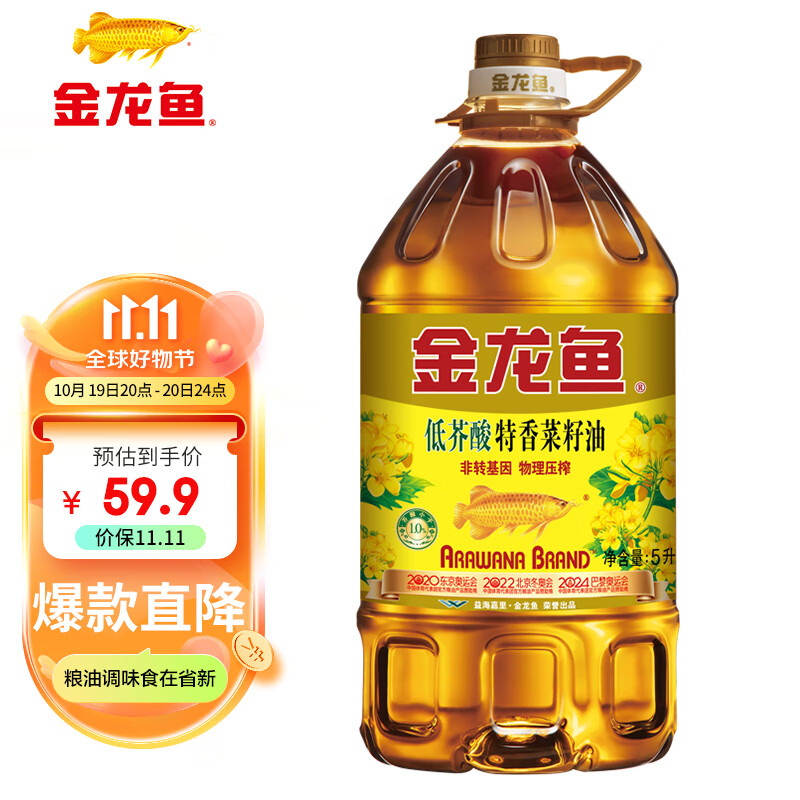金龙鱼 食用油 低芥酸 非转基因压榨 特香菜籽油5L（新老包装随机发货）使用感如何?