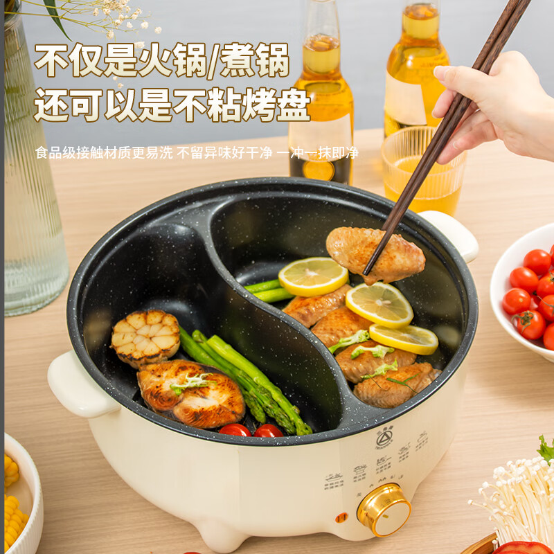 三角牌【国家补贴】电煮锅电锅一体大容量多功能锅鸳鸯煎焖蒸煮炖火锅不粘易清洗租房家用宿舍用 5L 【加深内胆鸳鸯火锅】双管速热