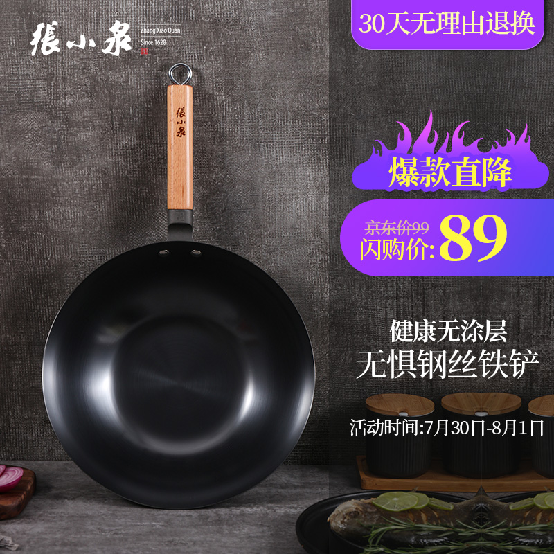 深入测评张小泉炒锅真实使用感受？交流一星期感受告知
