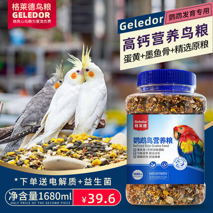 格莱德鸟类食品：价格走势与最优质选择|京东看鸟类食品历史价格曲线