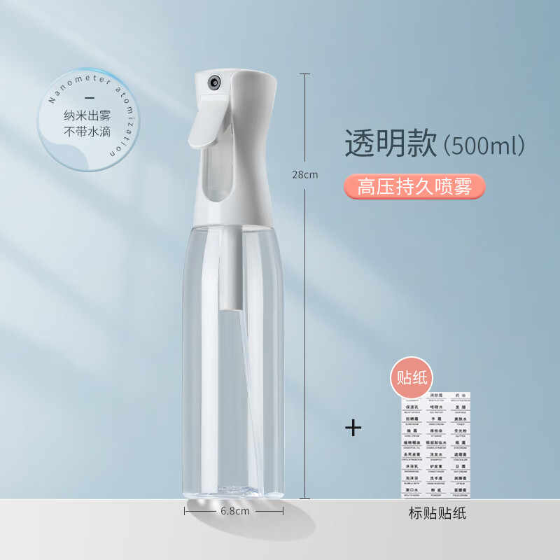 妙倩 高压喷雾瓶喷雾壶500ml白色透明增压酒精细雾喷洒瓶化妆补水专用喷水壶