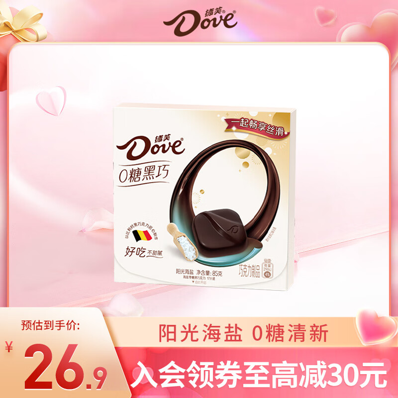 德芙巧克力：品质独特，价格走势吸睛|巧克力如何查历史价格