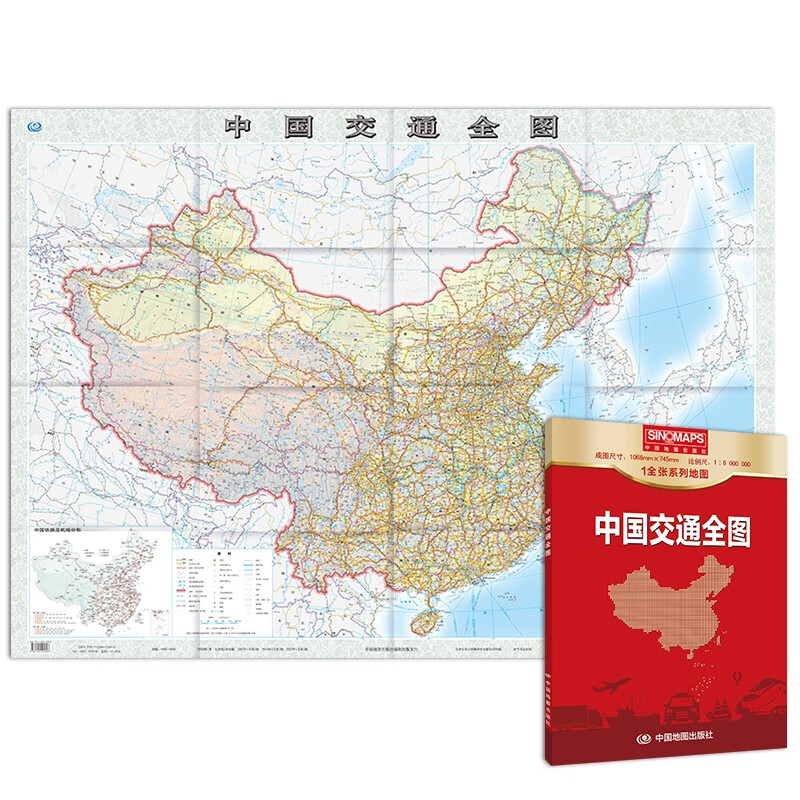 2023年 中国交通全图 （盒装折叠版）1.068米*0.745米 国道 省道 高速公路铁路