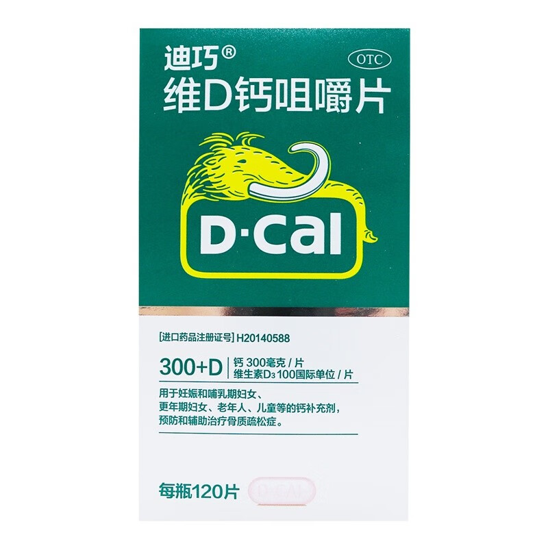 迪巧 碳酸钙D3咀嚼片(III) 孕妇钙片迪巧成人钙中老年碳酸钙d3维生素 1盒大瓶120粒 1盒装