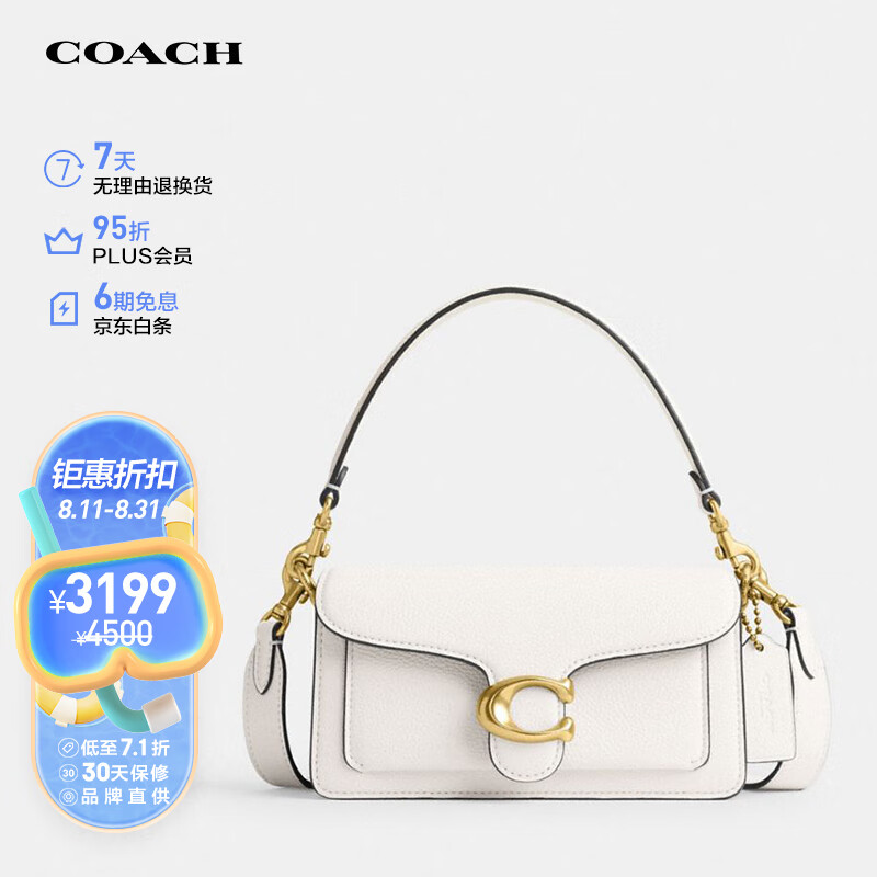 蔻驰（COACH）女士专柜款20号酒神包手提单肩斜挎包CM546 B4HA