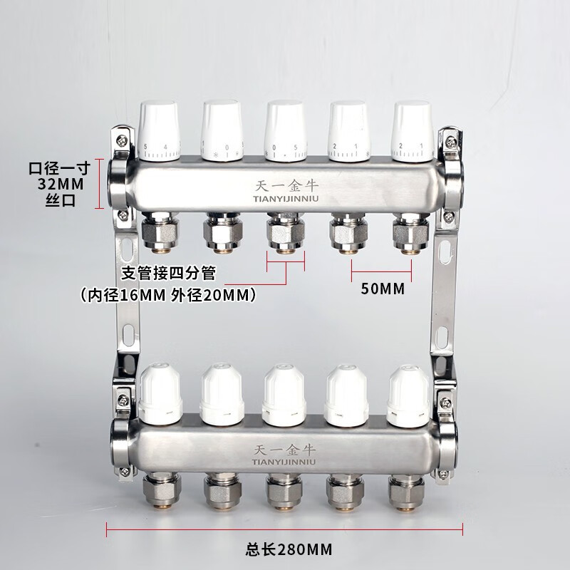 天一金牛 地暖集分水器304不锈钢可加智能温控电执行wifi温控大流量