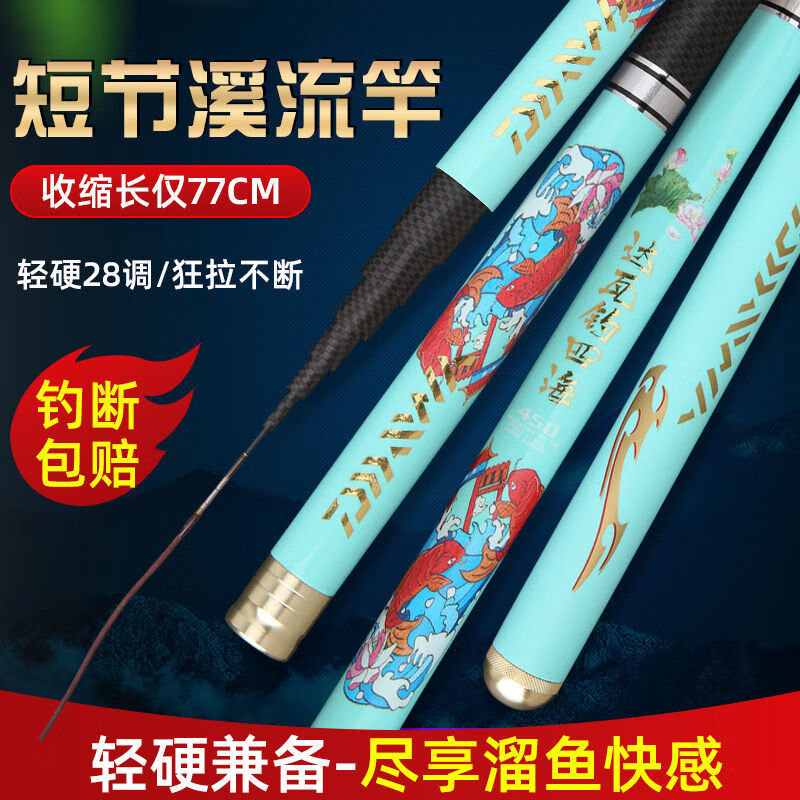 誉静6H19调短节鱼竿手竿超硬超轻4h28调8米9米10米溪流竿鲫鲤鱼竿 1m 综合野钓28加杆稍 5.4米
